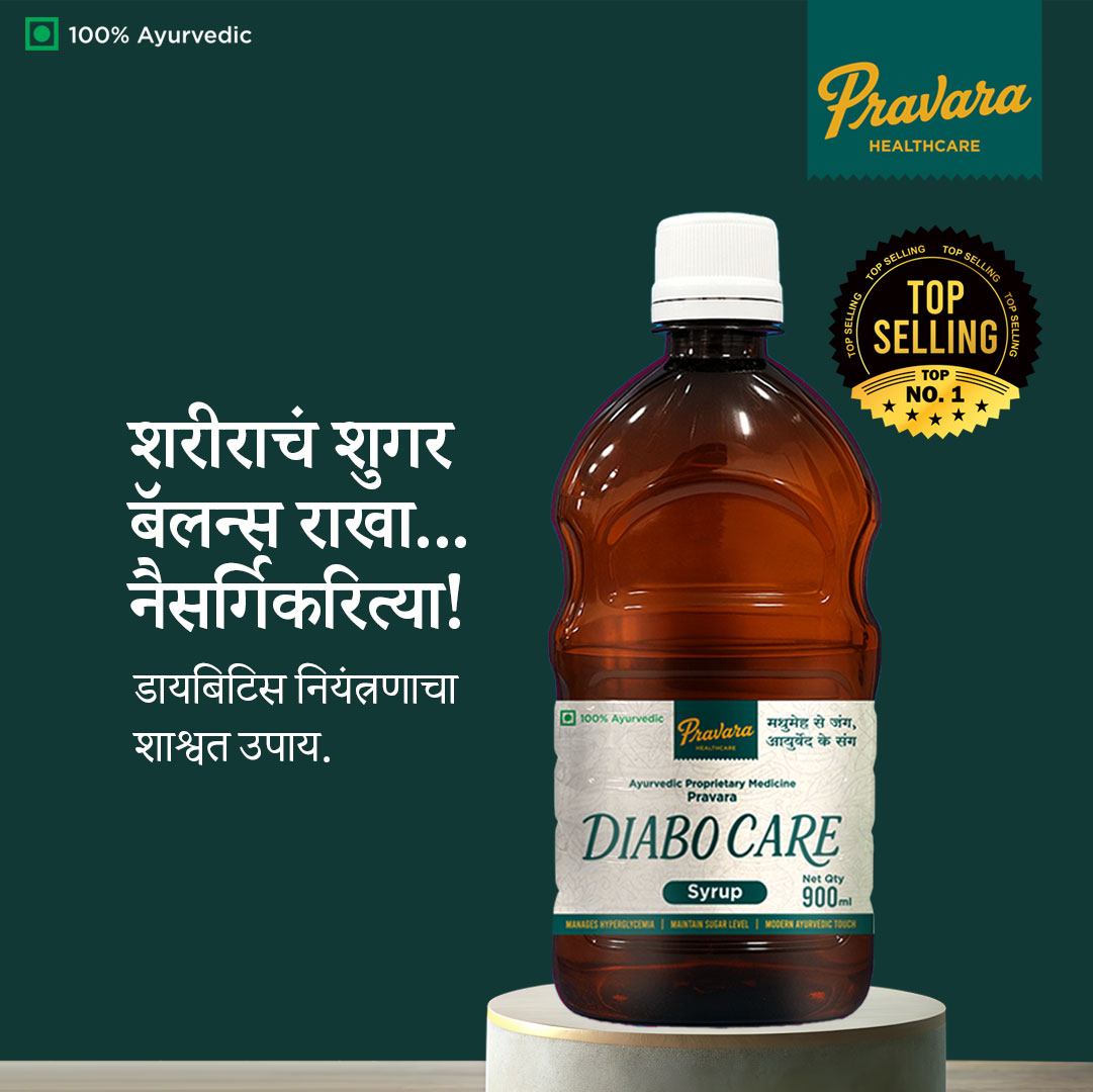 DiaboCare Syrup