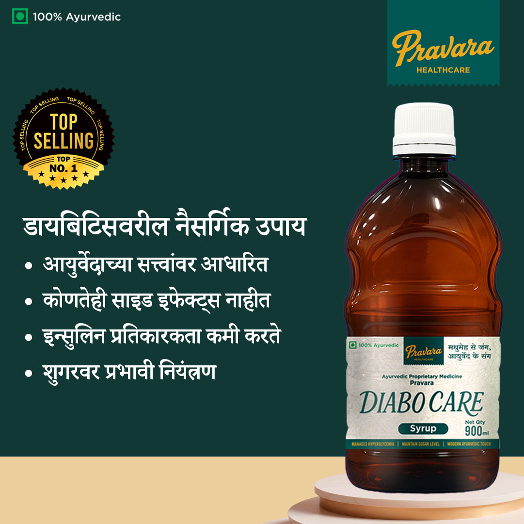 DiaboCare Syrup