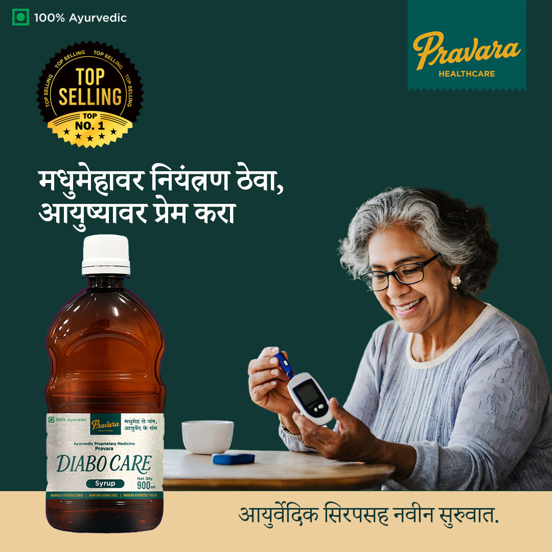 DiaboCare Syrup