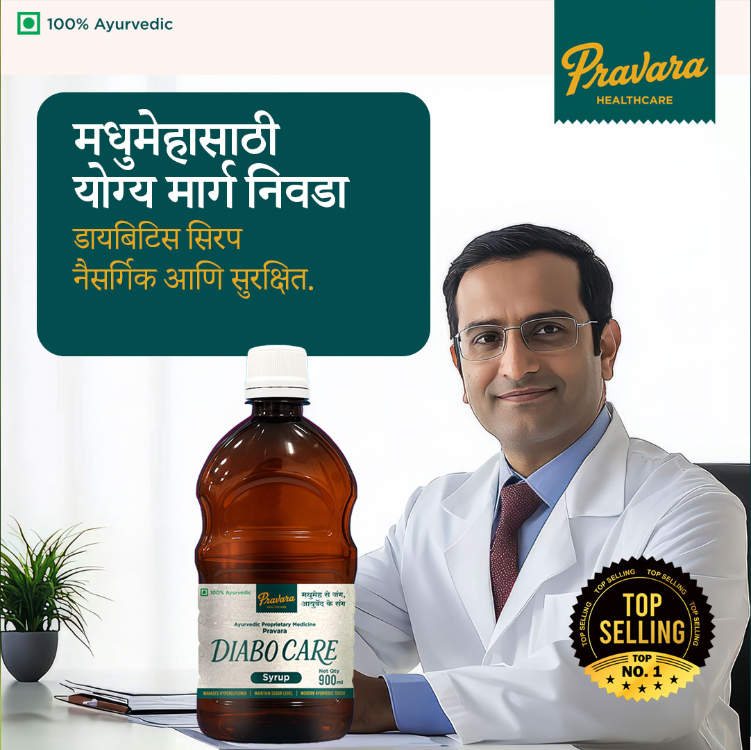 DiaboCare Syrup